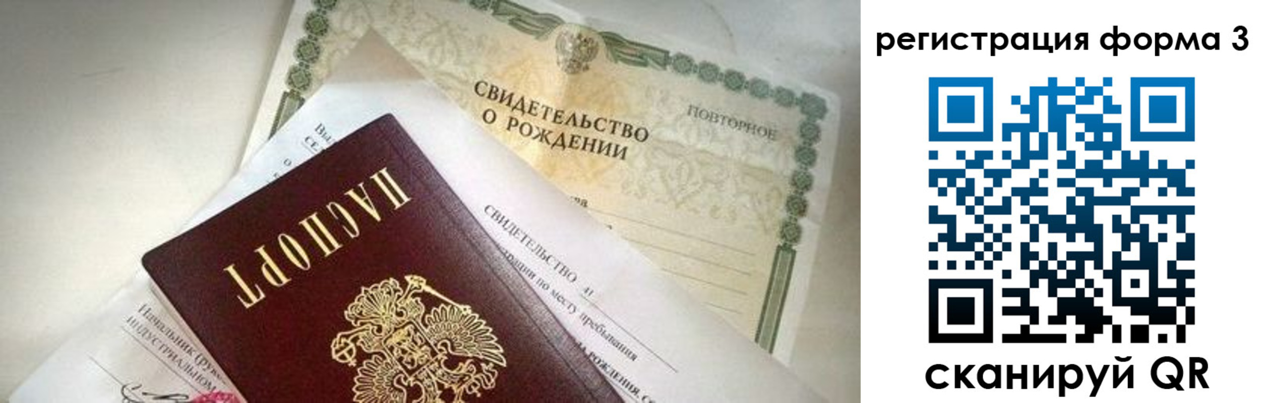прописка для военкомата в Павловске