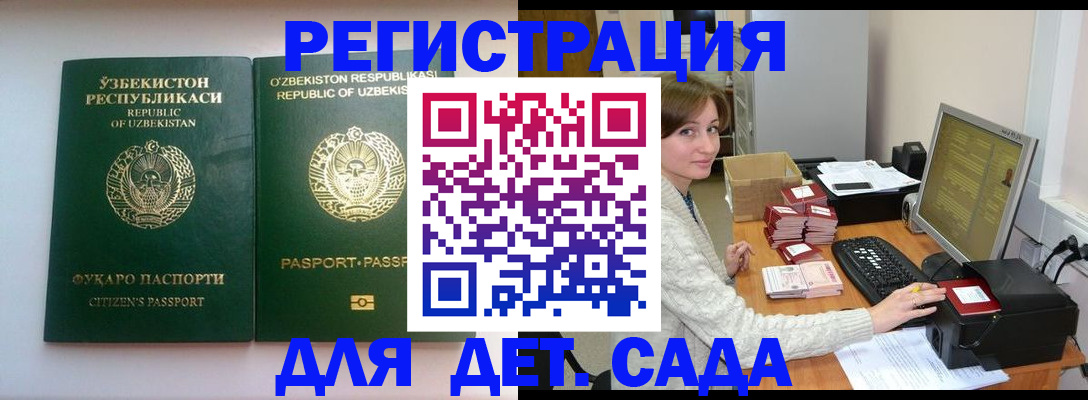 купить прописку в Павловске