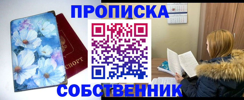 найти адрес прописки в Павловске